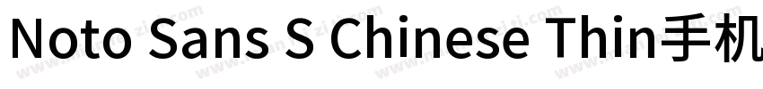Noto Sans S Chinese Thin手机版字体转换